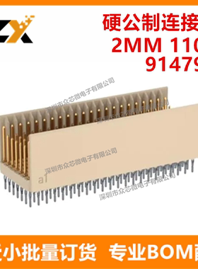 全新原装914796 2MM 110P硬公制连接器 914796不分开直公短针公座