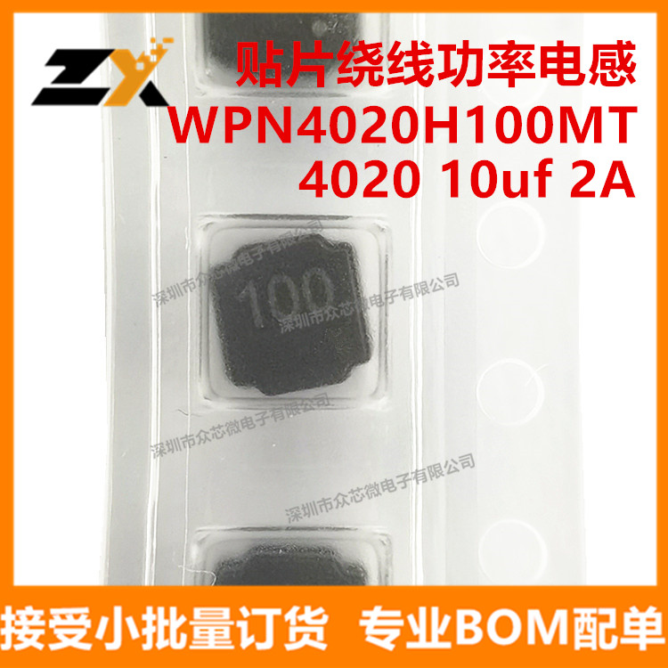 全新原装 WPN4020H100MT 4020 10uf 20% 4x4x2mm贴片绕线功率电感 电子元器件市场 集成电路（IC） 原图主图