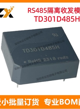 全新原装TD301D485H DIP-8 2500V 200Kbps RS485隔离收发模块