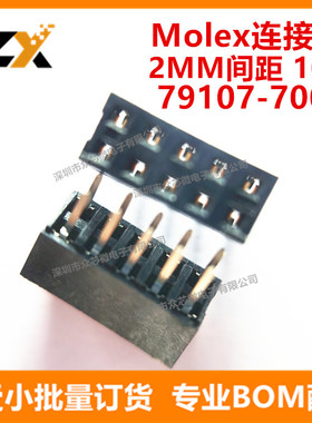 全新原装 791077004 2.0mm间距-10Pin 镀金针座连接器 79107-7004