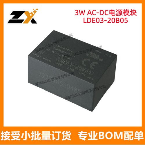 原装正品LDE03-20B05 16-DIP 5V 600mA 3W 74% AC-DC电源模块