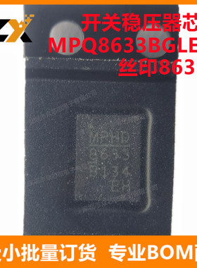 全新原装MPQ8633BGLE-Z QFN21 丝印8633B 16V/20A 开关稳压器芯片