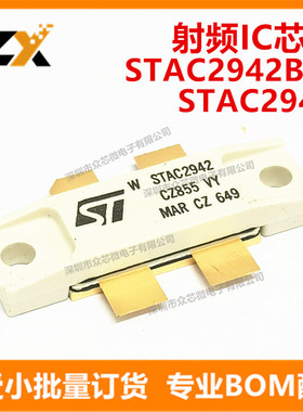 全新原装 STAC2942BW STAC244B 300W 50V 21dB 射频IC STAC2942BW