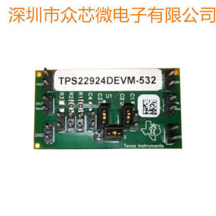 全新原装 TPS22924DEVM-532 配电开关电源管理 开发板评估板
