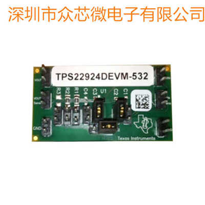 全新原装 TPS22924DEVM-532 配电开关电源管理 开发板评估板