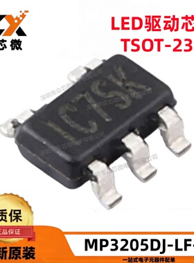 全新原装 MP3205DJ-LF-Z TSOT-23-5 2.5V~6V 350mA LED驱动器IC