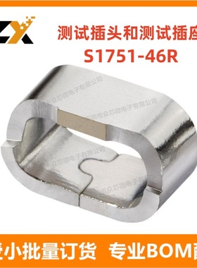 全新原装 S1751-46R 测试点 黄铜 锡 镀层 表面贴装型 安装类型
