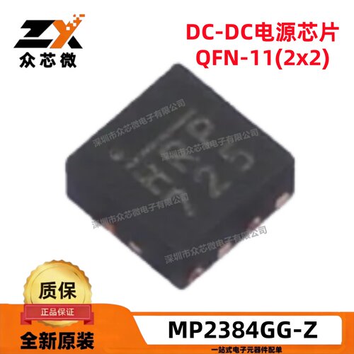 MP2384GG-ZDC-DC电源芯片
