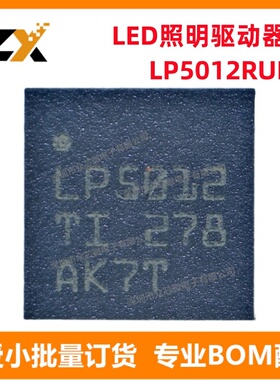 全新原装 LP5012RUKR LED 驱动器 IC 12 输出 线性 恒定电流 模拟