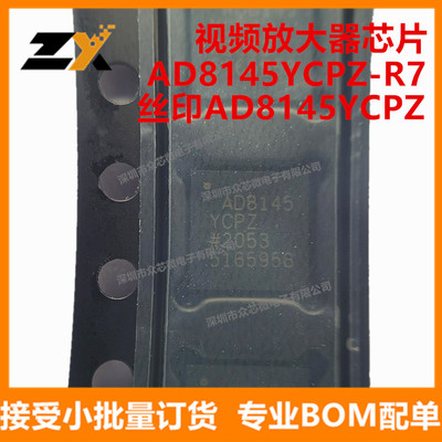全新原装 AD8145YCPZ-R7 LFCSP32 丝印AD8145YCPZ 视频放大器芯片