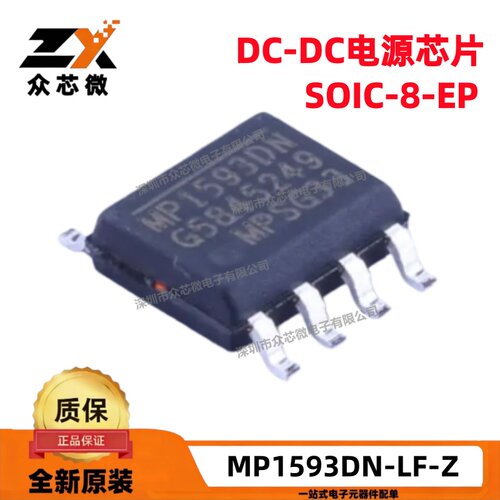 MP1593DN-LF-ZDC-DC电源芯片