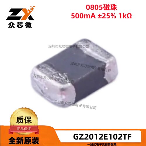 原装正品GZ2012E102TF 0805叠层贴片磁珠500mA ±25% 1kΩ@100MHz