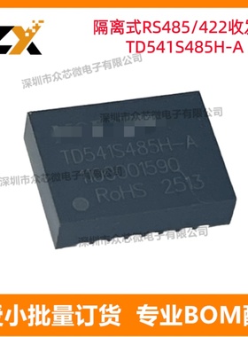 原装正品TD541S485H-A 16-BDFN 500Kbps 隔离式RS485收发器