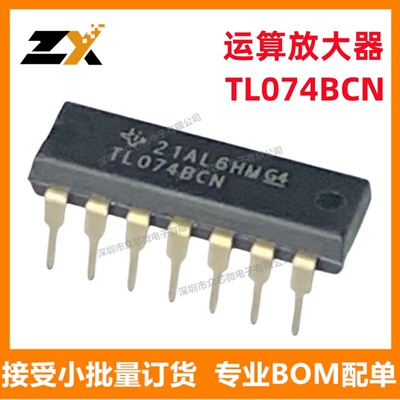 现货TL074BCN运算放大器
