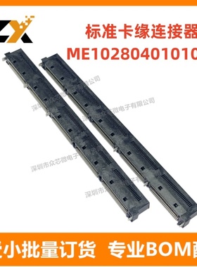 全新原装 ME1028040101011【CONN EDGE DUAL FML 280POS 0.024】