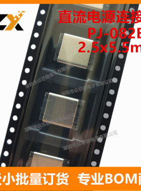 全新原装PJ-082BH 10A 24V 2.5mm x 5.5mm直流电源连接器PJ-082BH