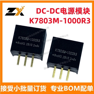 K7803M-1000R3DC-DC电源模块
