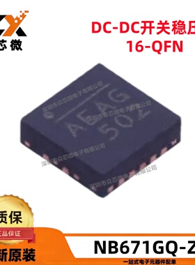 全新原装 NB671GQ-Z 16-QFN 5V-22V 6A 500kHz 电源管理