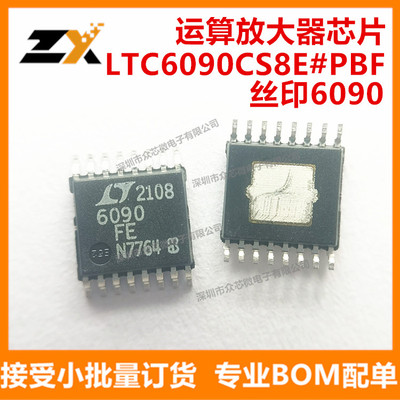 全新原装LTC6090CS8E#PBF SOP-8 丝印6090 运算放大器LTC6090CS8E
