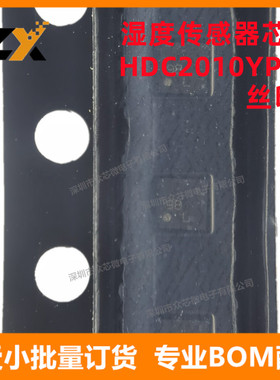 全新原装 HDC2010YPAR DSBGA-6 丝印L 湿度传感器芯片HDC2010YPAR