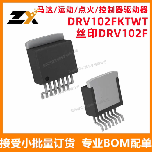 全新原装 DRV102FKTWT TO263-7 丝印DRV102F 点火控制器驱动器