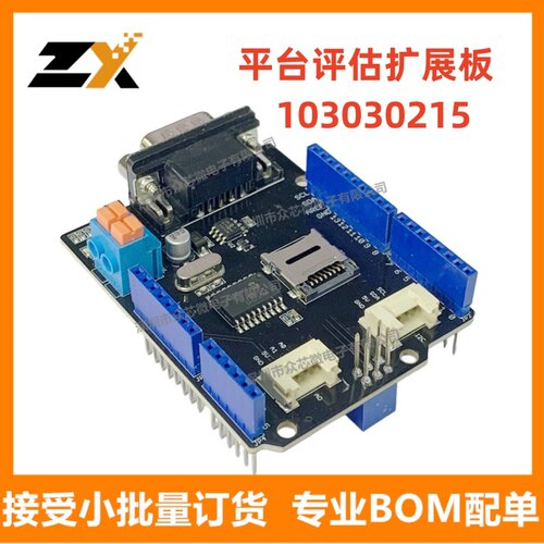 全新原装 103030215【CAN-BUS SHIELD V2 MCP2515/2551】
