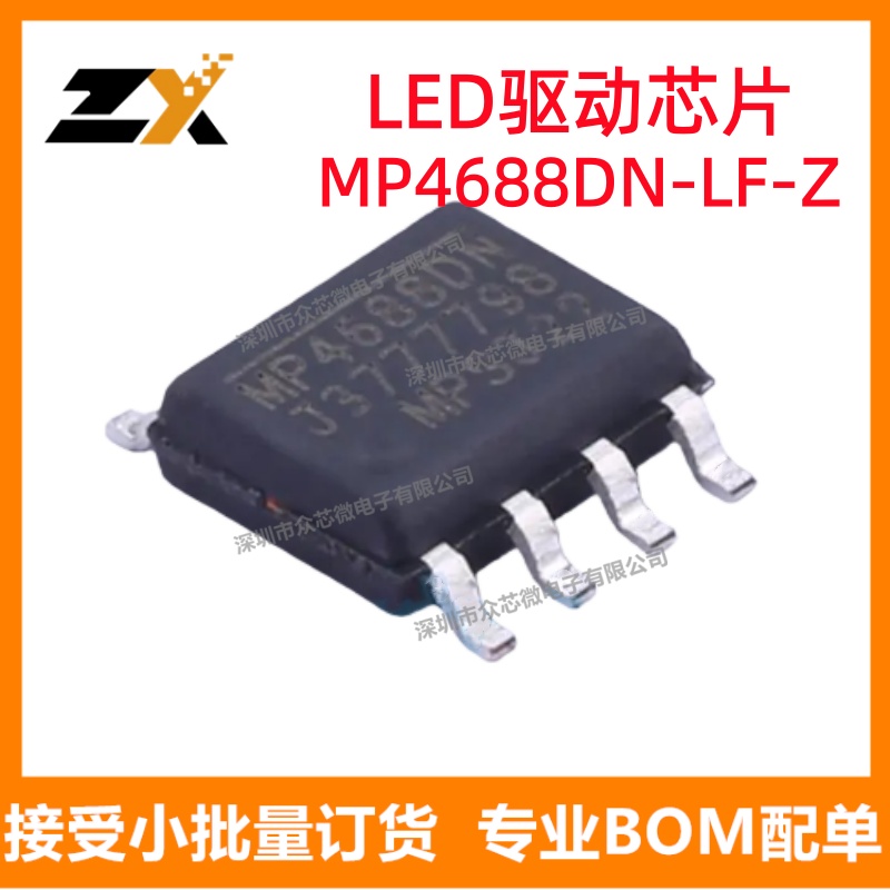 全新原装MP4688DN-LF-Z 8-SOICE MP4688DN-LF-Z