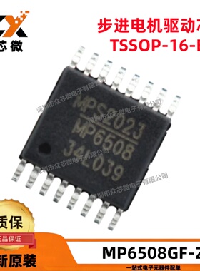 全新原装 MP6508GF-Z TSSOP-16-EP 1.2A 2.7V~18V 电机驱动器