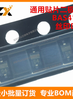 全新原装 BAS416 SOD-323 丝印D4 通用二极管 BAS416低漏电二极管