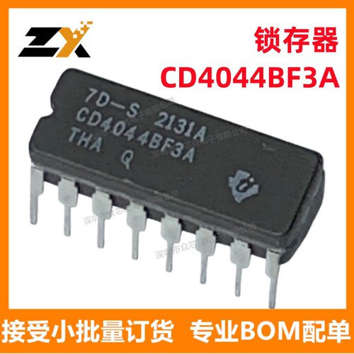 现货CD4044BF3A锁存器