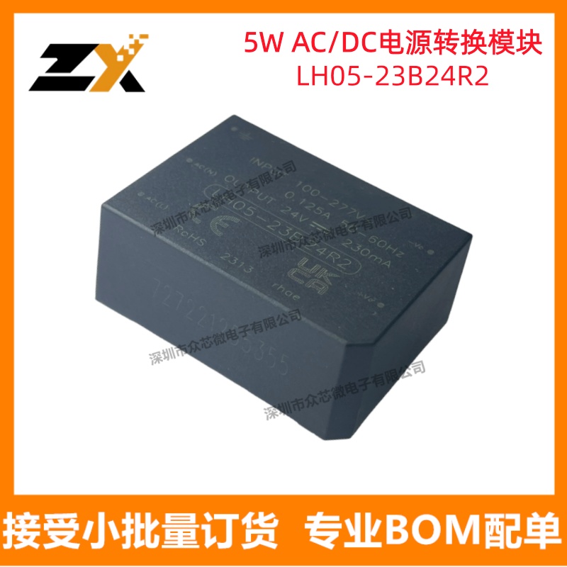 原装正品LH05-23B24R2 DIP-5 24V 430mA 5.52W DC-DC电源模块