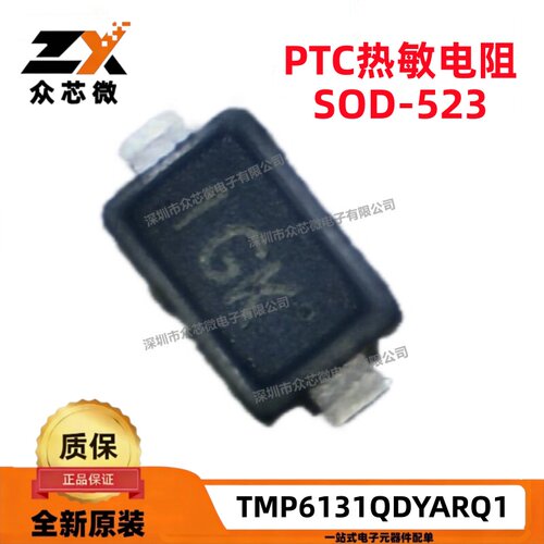 TMP6131QDYARQ1原装正品