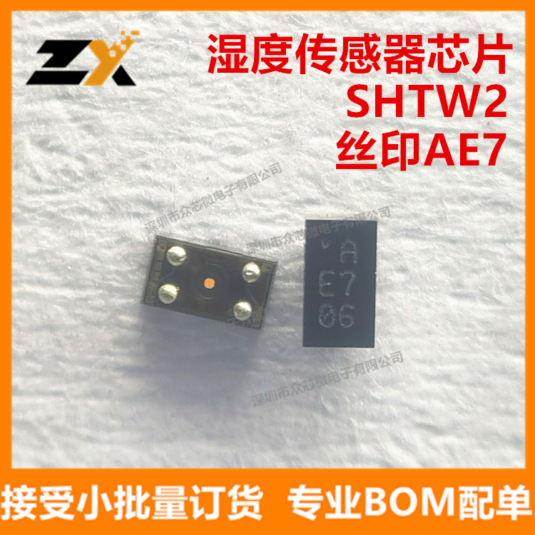 全新原装 SHTW2 WLCSP-4 丝印AE7 +/-3% RH精度 湿度传感器 SHTW2