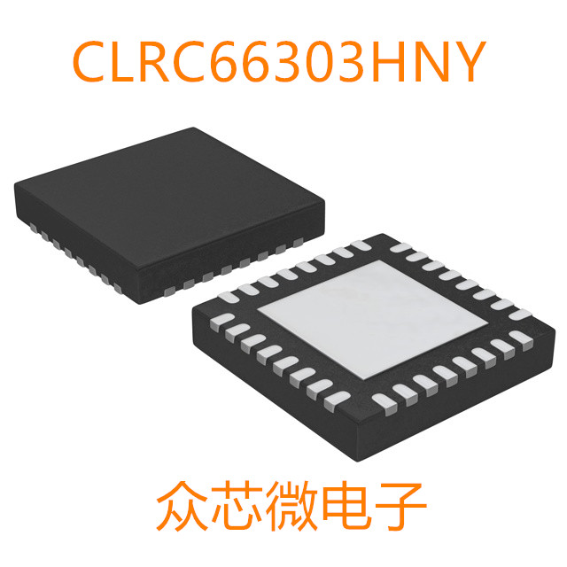 全新原装CLRC66303HNY 32HVQFN CLRC66303HNY