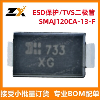 现货SMAJ120CA-13-FTVS二极管