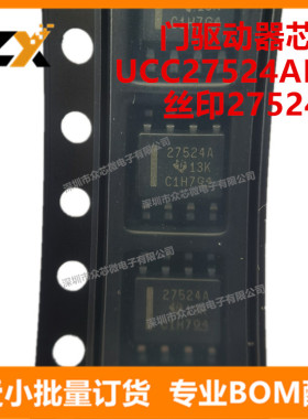 全新原装UCC27524ADR SOIC-8 丝印27524A门驱动器芯片UCC27524ADR
