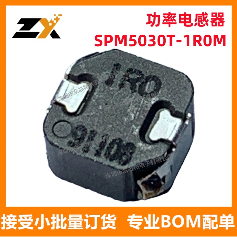 全新原装 SPM5030T-1R0M 电感器线圈 扼流圈 固定电感器