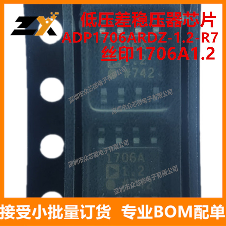 ADI芯片ADP1706ARDZ-1.2现货