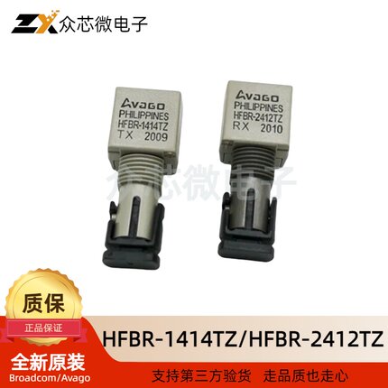 HFBR-1414TZ HFBR-2412TZ  光纤收发器  全新原装 HFBR-1414TZ
