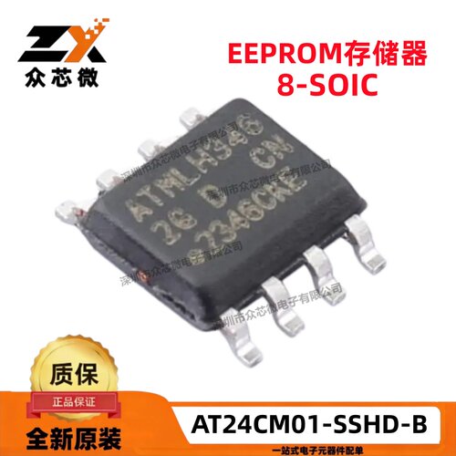Microchip芯片原装现货