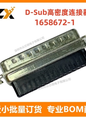 全新原装 1658672-1 44P D-Sub高密度连接器 1658672-1 TE接插件