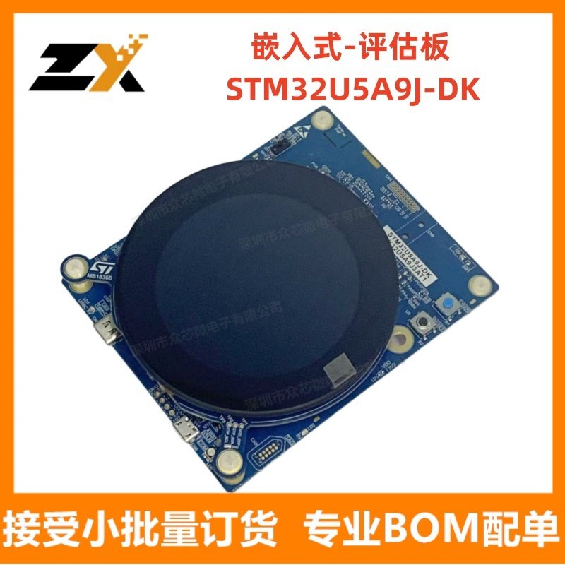 全新原装 STM32U5A9J-DK  嵌入式 MCU、DSP 评估板