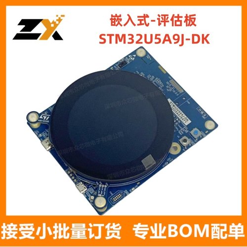 全新原装 STM32U5A9J-DK  嵌入式 MCU、DSP 评估板