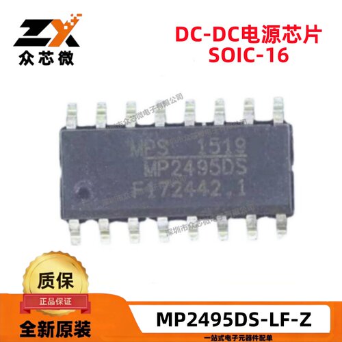 MP2495DS-LF-ZDC-DC电源芯片
