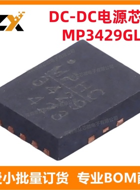 全新原装 MP3429GL-Z QFN-13 0.8V 21A 升压 可调式 开关稳压器