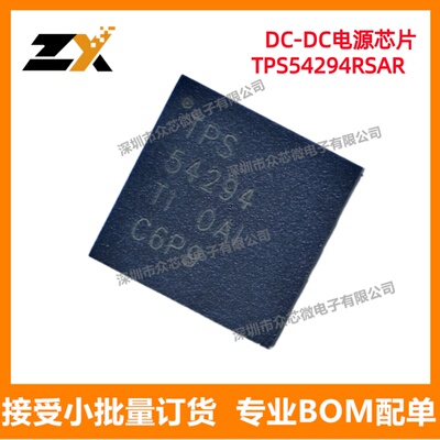 TI原装正品TPS54294RSAR