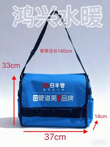 正宗原装厚新款加长带日丰工具袋大空间两层耐磨电师傅维修单肩包