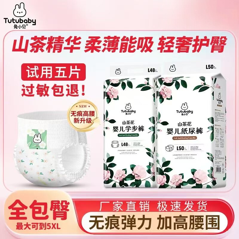 夏季超薄防漏纸尿裤尿不湿拉拉裤