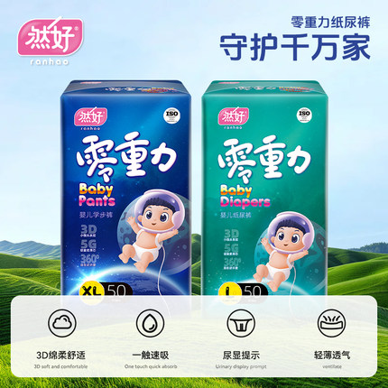 零重力夏季超薄防侧漏纸尿裤新生婴儿初生宝宝尿不湿拉拉裤5XL码
