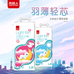 XL码 婴儿尿不湿超薄透气拉拉柔软亲肤裤 羽薄轻芯L码 南极人纸尿裤